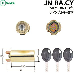 《ポイント5倍》7/4日20時からMIWA ミワロック JN RA.CY GD色 ディンプルキー3本 MCY-186 対応扉厚36mmJNシリンダー 美和 玄関 鍵 交換 取替 玄関取替交換用シリンダー 《ポイント5倍》7/4日20時からMIWA ミワロック JN RA.CY GD色 ディンプルキー3本 MCY-186 対応扉厚36mmJNシリンダー 美和 玄関 鍵 交換 取替 玄関取替交換用シリンダー