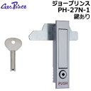 《ポイント5倍》7/19日20時からジョープリンス 平面ハンドル 鍵ありPH-27N-1