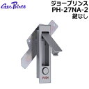 《ポイント5倍》7/19日20時からジョープリンス PH-27NA-2平面ハンドル 鍵なし交換 部品 ハンドル 点検口扉 制御盤扉 配電盤扉