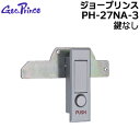 《ポイント5倍》7/19日20時からジョープリンス PH-27NA-3平面ハンドル 鍵なし交換 部品 ハンドル 点検口扉 制御盤扉 配電盤扉