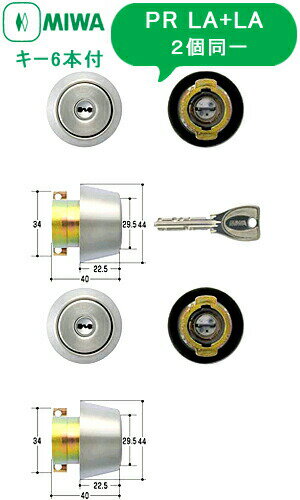 《1》KABA STAR PLUS 引違戸錠 8800カバスタープラス鍵(カギ) 取替え 交換ドア厚み22～40mm用全3色/ブラック・シルバー・ブラウン■標準装備本数：5本 + 室内用キー2本【送料無料】