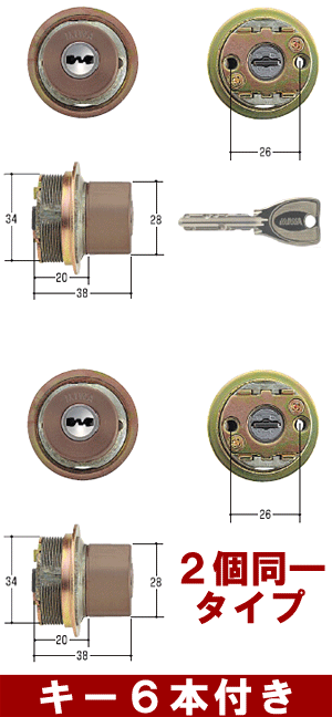 MIWA 鍵 シリンダー 交換用シリンダー PRシリンダー2個同一 MIWA-LIX (TE0)タイプ 交換シリンダー ブロンズ色 美和ロック