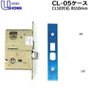 【ポイント5倍】SHOWA CL-50用 ケース 取替 BS50mm
