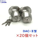 《ポイント5倍》20個セット DAC-2 鍵 ノブ ドアノブ 鍵付き SHOWA ショウワ ショーワ 万能取替玉座 ノブDAC-2 送料無料