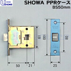 SHOWA PPR-T-15 ケース 取替 BS50mm