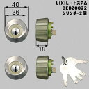 【ポイント5倍】GOAL 鍵 シリンダー ゴール トステム勝手口D9シリンダーシルバー色GCY-112 DEBZ0022 LIXIL