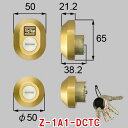 【ポイント5倍】Z-1A1-DCTC (グレイスゴールド) TOSTEM (トステム) タイプ 交換シリンダー MIWA DNシリンダー シリンダー 取替え 鍵...