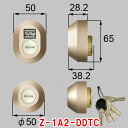 【ポイント5倍】Z-1A2-DDTC LIXIL シャイングレー 鍵 シリンダー 交換用シリンダー DNシリンダー 鍵 交換 プレナスX用 TOSTEM (トス...