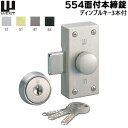 【ポイント5倍】WEST 面付補助錠 916 554 ディンプルキー3本 ST色 GT色 BT色 BK色対応扉厚33〜50mm WEST 916 554鍵 シリ...