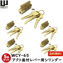 【ポイント5倍】5個セット WCY 65送料無料 WEST (ウエスト) アクト面付け錠レバー用交換シリンダー シリンダー錠 シリンダー 鍵 シリンダー 交換 ...
