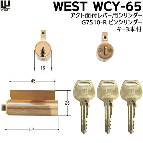 【ポイント5倍】WEST (ウエスト) WCY-65 アクト面付け錠レバー用交換シリンダー シリンダー錠 シリンダー 鍵 シリンダー 交換 アクト錠 ナショナル
