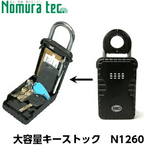 《ポイント5倍》キーストック N-1260 ブラック 1コ入 ノムラテック キーボックス キーストック N-1260ダイヤル 暗証番号 keystock 送料無料