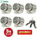 5個セット U9 LA.CY MIWA 鍵 U9 シリンダー 交換用シリンダー LA 鍵 交換 MCY-109 MIWA miwa MIWA-LAタイプ交換シリンダー シリンダー錠 シリンダー 美和ロック 取替え 送料無料