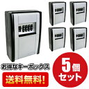 《ポイント5倍》5個セット AB-KG2-B キーボックス ダイヤル式 ダイヤル 暗証番号 カードとカギの預かり箱 (鍵の預かり箱)壁付タイプ ABUS 送料無...