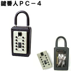 https://thumbnail.image.rakuten.co.jp/@0_mall/kagitobouhan/cabinet/key-box/imgrc0076784618.jpg