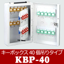 ※上記写真はKBP-60になります