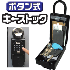 https://thumbnail.image.rakuten.co.jp/@0_mall/kagitobouhan/cabinet/key-box/key-s/n1267.gif