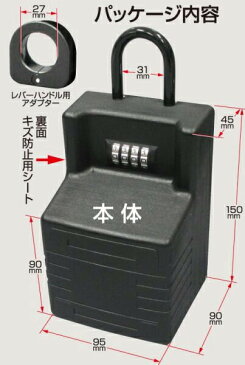 N1295 キーストックMEGA ブラック キーボックス ダイヤル 暗証番号 ボタン保護用カバー付 《ノムラテック》