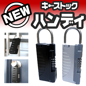 キーボックス 暗証番号は終わった キーボックス 暗証番号は終わった