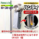 《ポイント5倍》4/24日20時からノムラテックキーボックス N1298 LED付 NEWキーストックハンディ キーボックス 暗証番号 ダイヤル 新商品