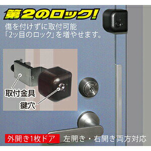 《ポイント5倍》ノムラテック ドア用補助錠 ディンプルキータイプ N2426-N2428補助錠 玄関 賃貸 どあロックガード