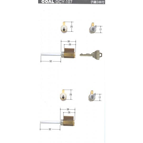 GOAL ゴール　PGシルセット　PKD8503.8504　（GCY-107）　同一キー　3本付き　【在庫品】●