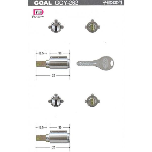 GOAL ゴール V-PX　16.5ミリ　シル　扉厚34～37mm 　2個同一　（ GCY-262）　キー3本付き　【在庫品】N