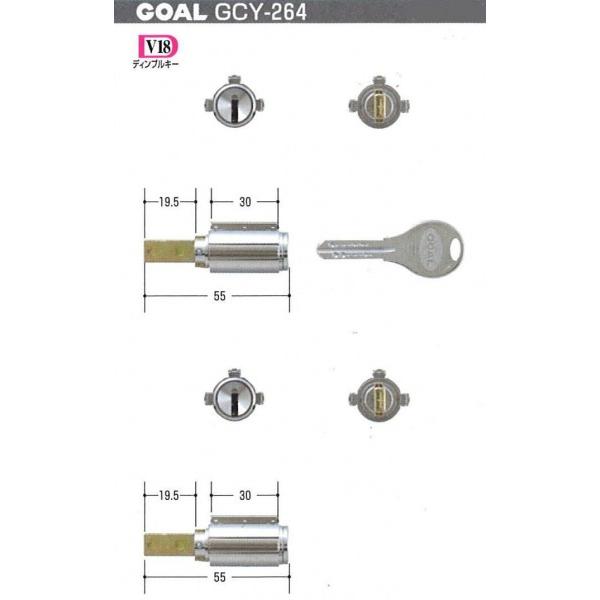 GOAL ゴール V-PX　19.5ミリ　シル　扉厚40～43mm 　2個同一　（ GCY-264）　キー6本付き　【在庫品】N★016576