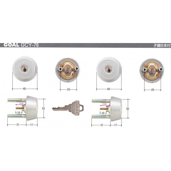 GOAL,ゴール　三協アルミTX37-33用　＃362　シル　2個同一　 （GCY-76）　キー（鍵）6本付き　【在庫品】N★チ015220