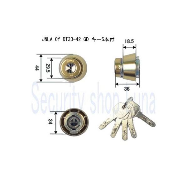 美和ロック　JN LA（DA）シリンダー　アルミゴールド色 JNLA（DA）．CY　GD　 扉厚：33～42mm　鍵数5本　【在庫品】