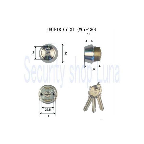 美和ロック　U9TE18シリンダー　U9TE18．CY　ST色　鍵数3本　（MCY－130）