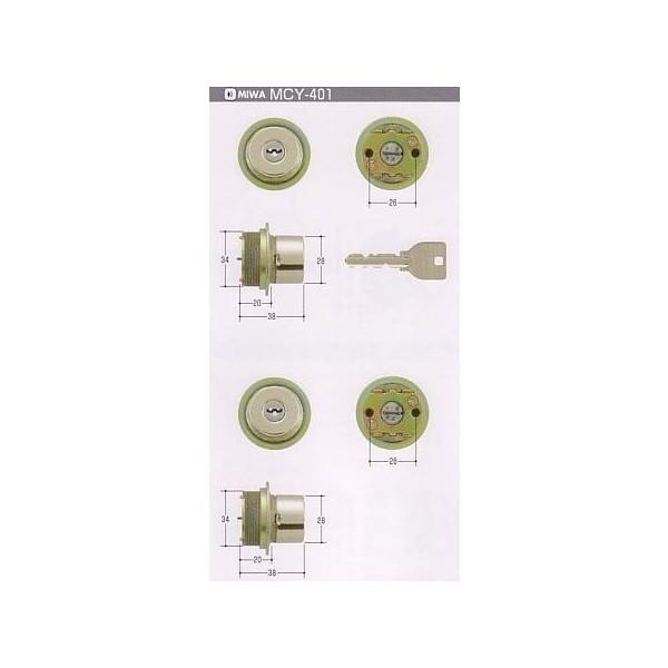 美和ロック　U9TE0シリンダー　G9色　鍵数6本（MCY401）