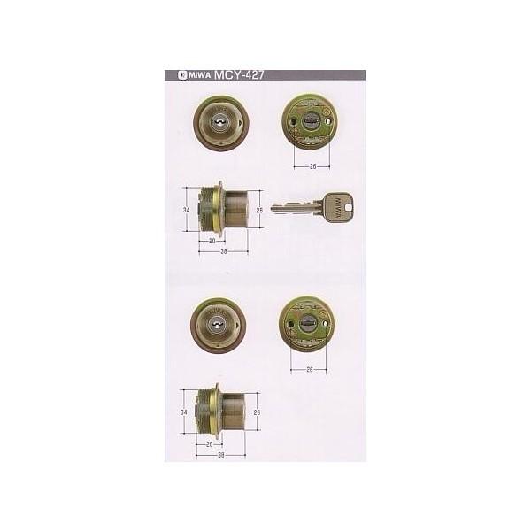 美和ロック　U9TE0シリンダー　S4色　鍵数6本（MCY427）