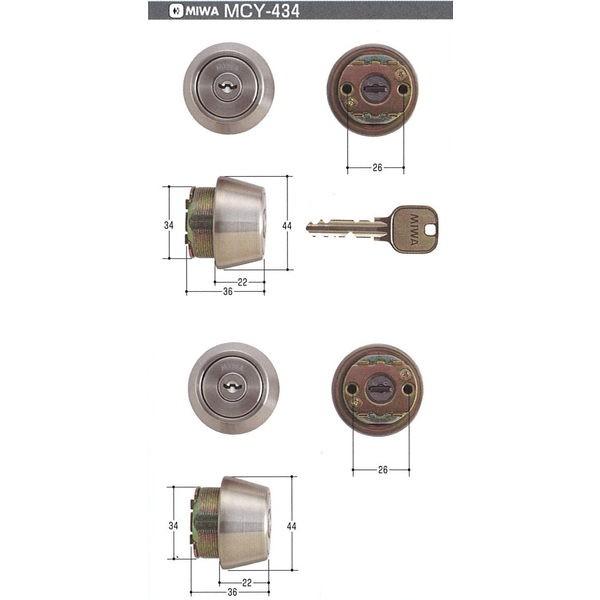 美和ロック　MIWA　U9 TE22シリンダー　シルバー色　2個同一（MIWA　U9　TE22．CY　ST　1K2L）　鍵数6本　【在庫品】