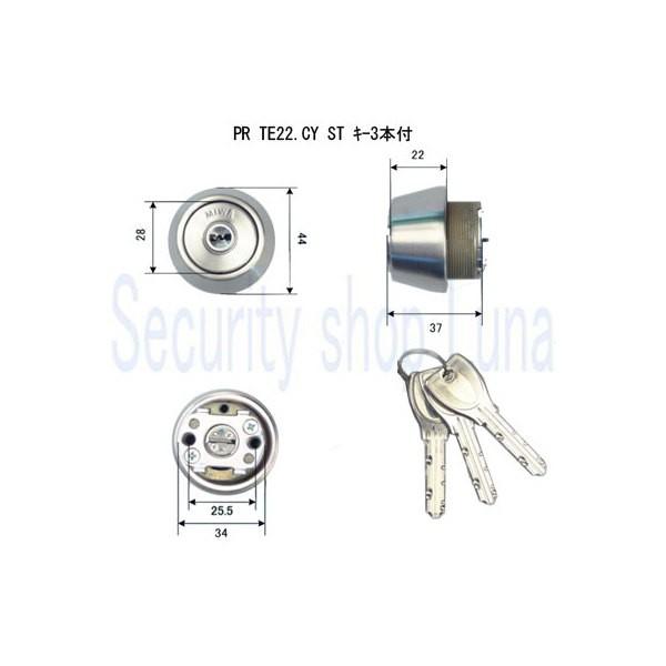 美和ロック　PRTE22シリンダー　シルバー色　PR TE22．CY　鍵数3本