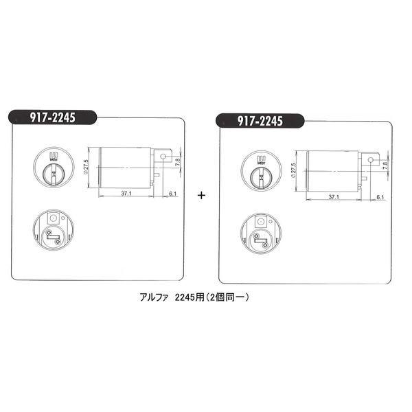 WEST（ウエスト）　リプレイス　　917-2245D　2個同一　（アルファ2245・　新日経コンポーレ用交換シリンダー）　金古美色（GO）　キー6本付き　【在庫品