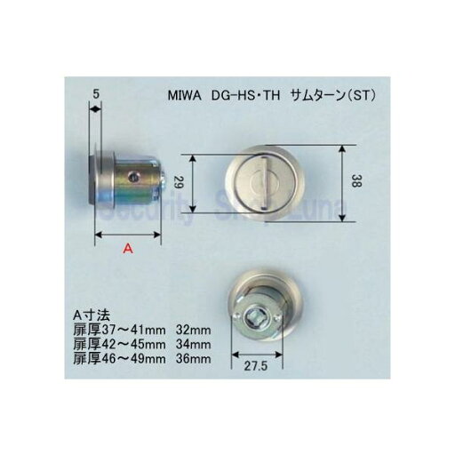 MIWA DG-HS.TH サムターン 扉厚42~45・46~49mm シルバー(ST) 【在庫品】 MIWA DG-HS.TH サムターン 扉厚42~45・46~49mm シルバー(ST) 【在庫品】