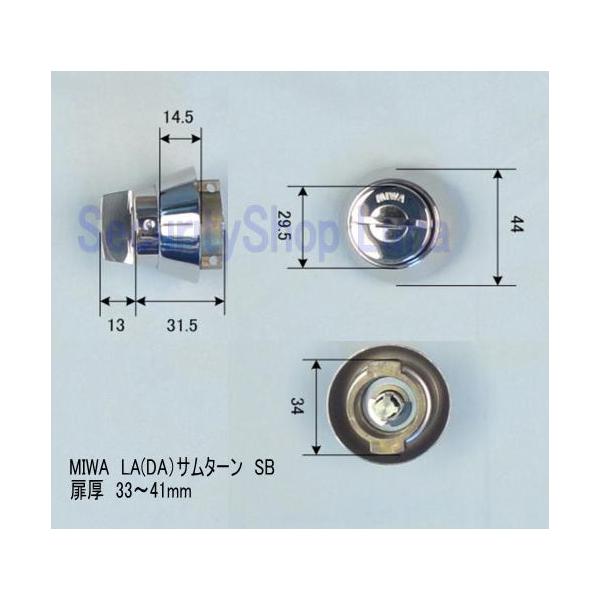 MIWA　LA(DA)－TH　サムターン　扉厚33～41mm　SB(鏡面バフ)　　【在庫品】
