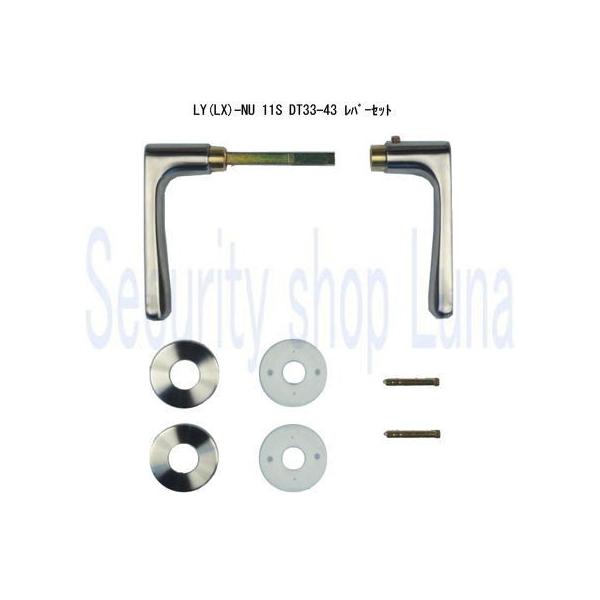 GOAL　ゴール　LY（LX） NU 11S　レバーセット 【在庫品】★016444