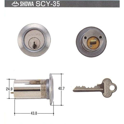 SHOWA 7680KJ用シリンダー SCY-35 【在庫品】 SHOWA 7680KJ用シリンダー SCY-35 【在庫品】