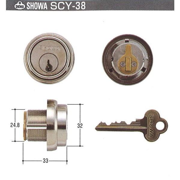 SHOWA 25mm-05（片面）-S32P-40-6Pシリンダー　 SCY-38　キー3本付き　【在庫品】