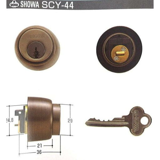 SHOWA 535・397CL 交換用6ピンシリンダー アンバー SCY-44 【在庫品】 SHOWA 535・397CL 交換用6ピンシリンダー アンバー SCY-44 【在庫品】