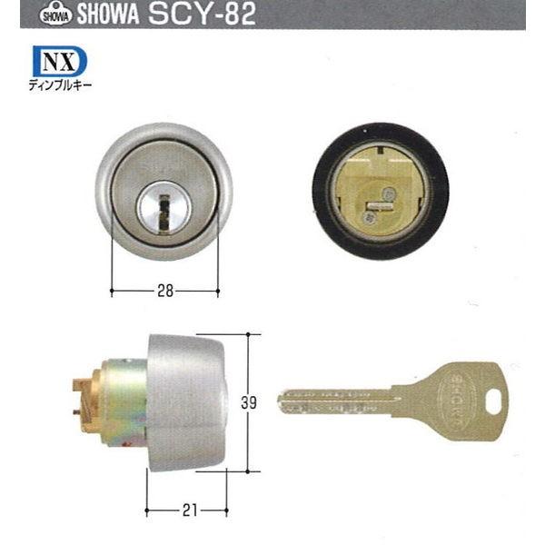 SHOWA NX-397（CL50）　交換用シリンダー　 SCY-82 キー3本付き 【在庫品】