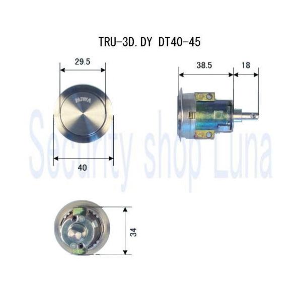 美和ロック　TRU-3D．DY　扉厚40～45mm　シルバー色（ST）　【在庫品】