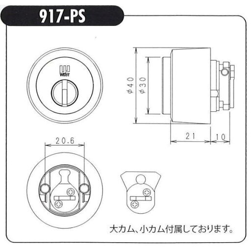 WEST(ウエスト) リプレイス 917-PS 戸厚33~43mm シルバー(SS)色 キー3本付き 【在庫品】 WEST(ウエスト) リプレイス 917-PS 戸厚33~43mm シルバー(SS)色 キー3本付き 【在庫品】