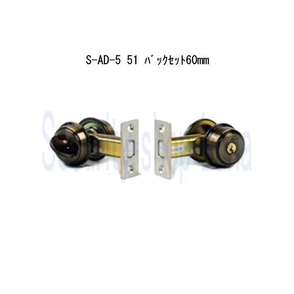 GOAL　ゴール　S－AD－5　51　バックセット60mm　扉厚27－45mm　【在庫品】