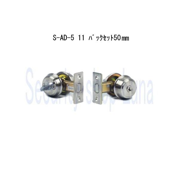 GOAL　ゴール　S－AD－5　11　BS50・60mm　扉厚27－45mm　【在庫品】(3)
