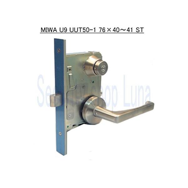 MIWA　U9UUT50-1　（レバーハンドル錠　外側：シリンダー　内側：サムターン）　ステンレスヘアーライン（ST）　　U9キー3本　【在庫品】