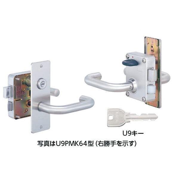 MIWA 美和ロック U9（G3)　PMK64-BL PMK(公団仕様）バリアフリー交換用　キー3本付き　【在庫品】