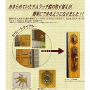 古代サムラッチ取替錠 923034 セパレートタイプ